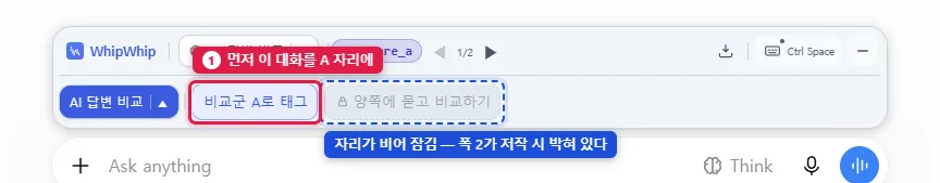 갈래 자리가 비어 팬아웃 휩이 잠겨 있는 실행 줄